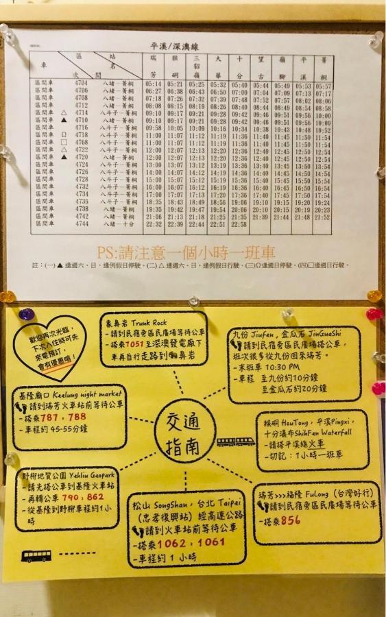 晶晶輕旅民宿 New Taipei City Ngoại thất bức ảnh